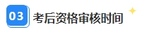 2023年中级会计考后资格审核很重要 影响领证？