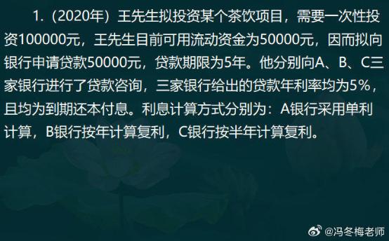 中级经济师金融案例分析题