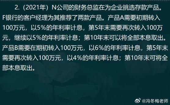 中级经济师金融案例分析题