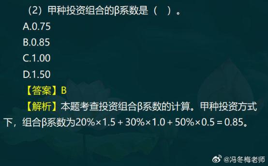 中级经济师金融案例分析题