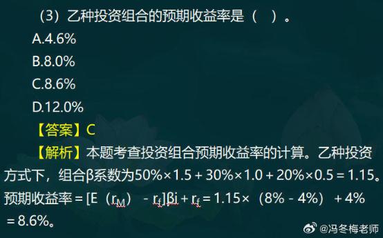 中级经济师金融案例分析题