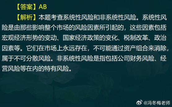 中级经济师金融案例分析题