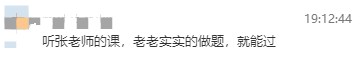 2023经济师考试落幕 张宁、冯冬梅老师好评刷满直播间！