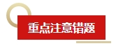 新手考生备考2024中级会计考试有难度？备考方法有哪些？