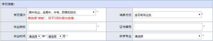 初级会计报名考试需要高中毕业证编号吗？毕业证找不到怎么办？