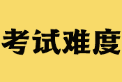 高级经济师金融好考吗？都考什么？