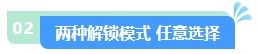 2024年中级会计核心考点随身听 每天3分钟 随时随地学中级！