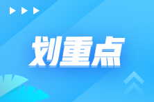 高新技术企业享受15%优惠税率，这些事项需知晓