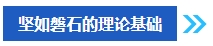 2024年中级会计考试报名之后再学习来得及吗？