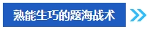 2024年中级会计考试报名之后再学习来得及吗？