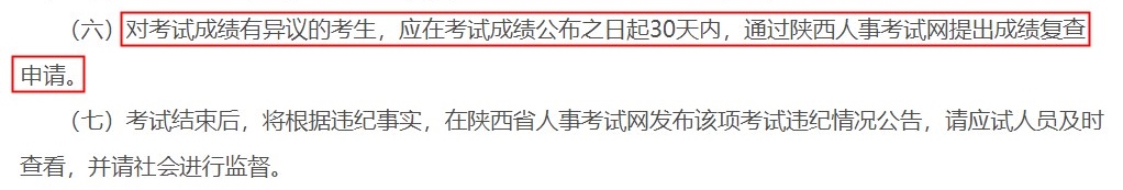 陕西省2023年度初级、中级经济专业技术资格考试考务工作的公告