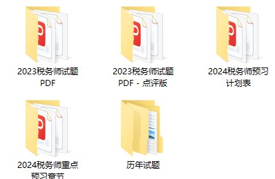 1、2024税务师重点预习章节