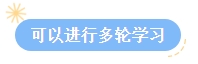 【答疑】2024中级会计考试报名后再学习可以吗？来得及吗？