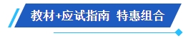 2024中级会计备考新考季 网校辅导书Pk官方教材 到底选哪个？