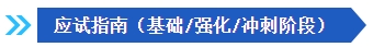 2024中级会计备考新考季 网校辅导书Pk官方教材 到底选哪个？