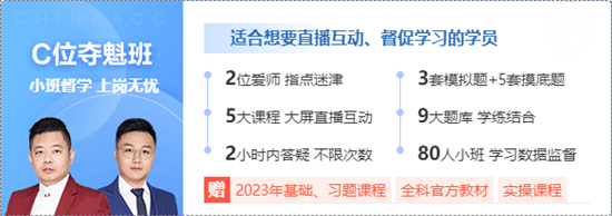 初级会计报名即将开启 网校基础课开讲 此时不学更待何时！