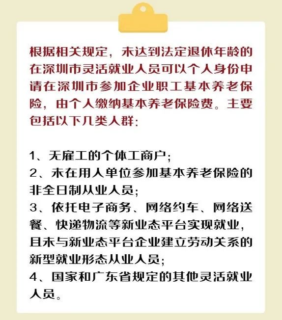 灵活就业找到了全职工作，怎么转到单位参保？