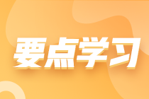 【涨知识】一文带您了解税收事先裁定！