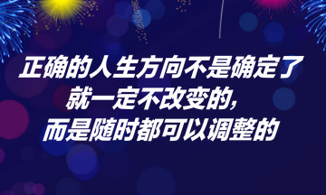 《繁花》爆火“出圈” 这三点启示送给正在备考注会的你！