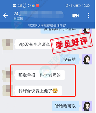 中级C位夺魁班学员说：好像快爱上李老师了