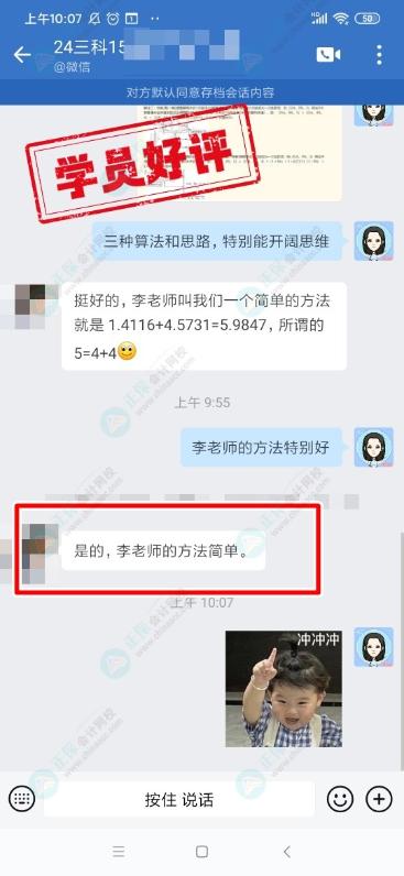 中级C位夺魁班学生说：李老师让我在实际工作中受益匪浅