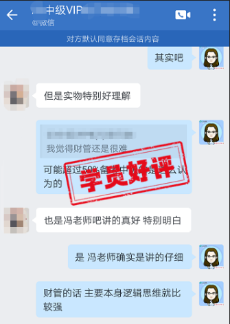 中级会计VIP签约特训班学员好评：每位老师都讲得很好