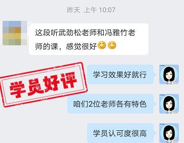 中级会计VIP签约特训班学员好评：每位老师都讲得很好