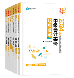 【答疑】去年的中级会计教材今年还能接着用吗？