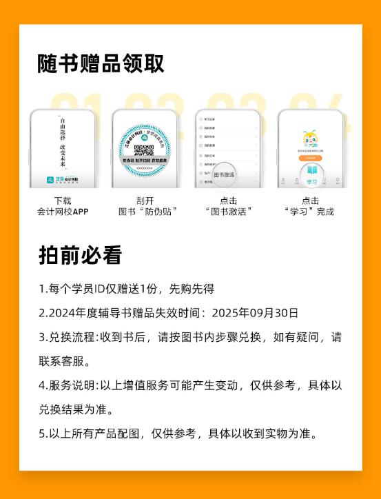 不了解网校的中级会计系列图书？带你走进它们的世界！