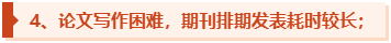 为什么一定要提前准备高级会计师评审论文发表？