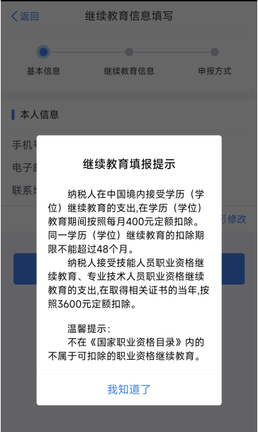 提醒：拿到高级会计职称证书可以抵扣个税！