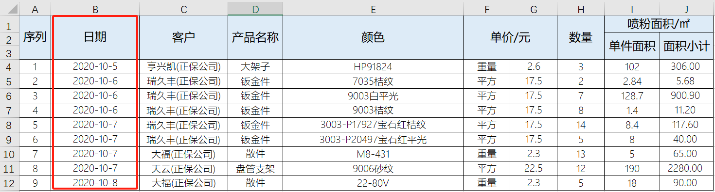 在Excel中批量替换指定内容