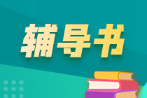 2024年初级经济师《人力资源管理》教材变动率为5%！