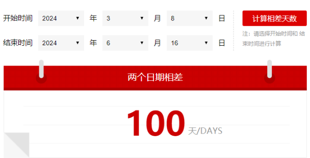 高级经济师倒计时100天