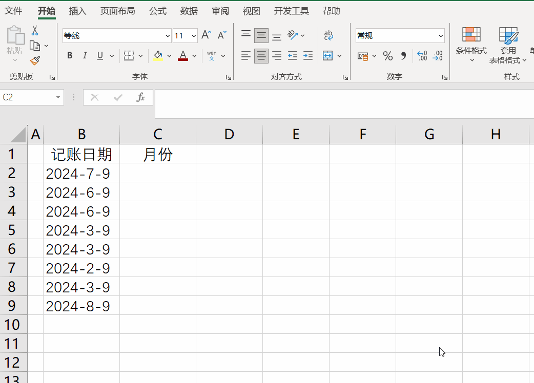 Excel的MONTH函数提取月份