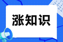 汇算清缴时业务招待费如何进行纳税调整？