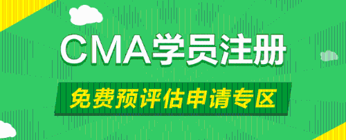 CMA证书 培训 正保会计网校