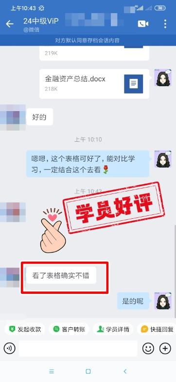 中级会计VIP签约特训班学员反馈