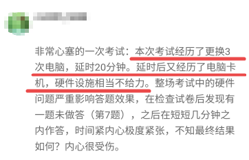 警惕！细数高会无纸化考场上前辈踩过的坑儿