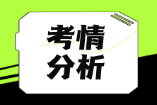 2024中级经济师《经济基础知识》考情分析及2025考情预测