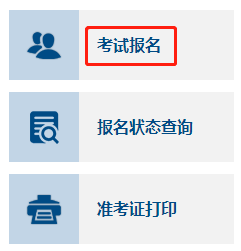 江苏2024年中级会计师考试报名入口开通