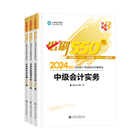 备考2024年中级会计“不动手”可不行！ 网校题库约起来！