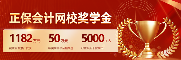 发钱了！初级会计成绩公布后记得来报分！超10000元现金奖励等你瓜分~