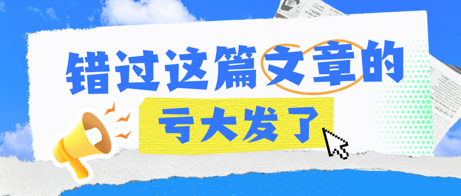 蓝色拼47天学完注会战略 超强计划表！