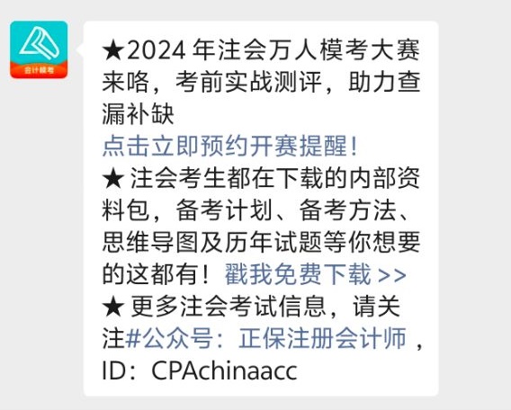 万人模考预约进行中！答题技巧帮你得分！