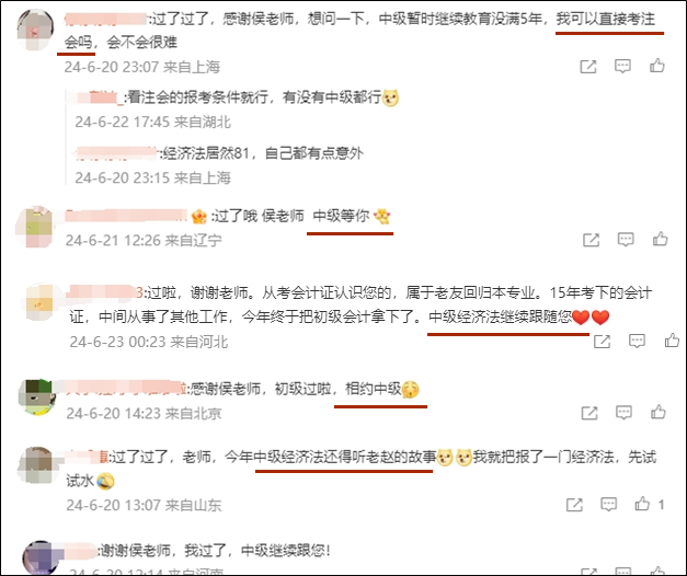 初级会计考后有什么打算？强的可怕！我们可以相约中级/注会/税务师...