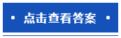 【默写本】2024注会《税法》填空记忆——税务行政法制