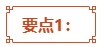 考生必看：高级会计师评审答辩3大要点