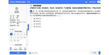 注册会计师AI题刷刷