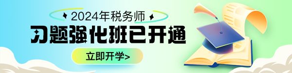 习题强化班开通